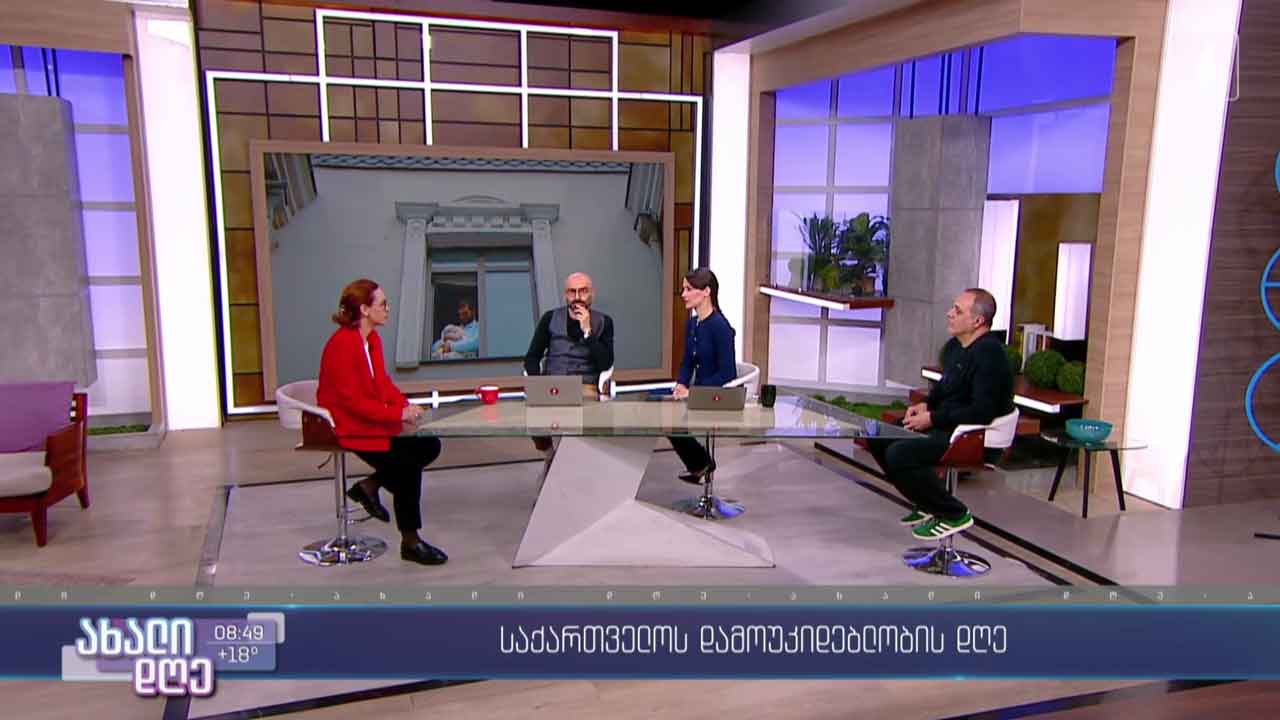 ღონისძიებები საქართველოს დამოუკიდებლობის დღესთან დაკავშირებით