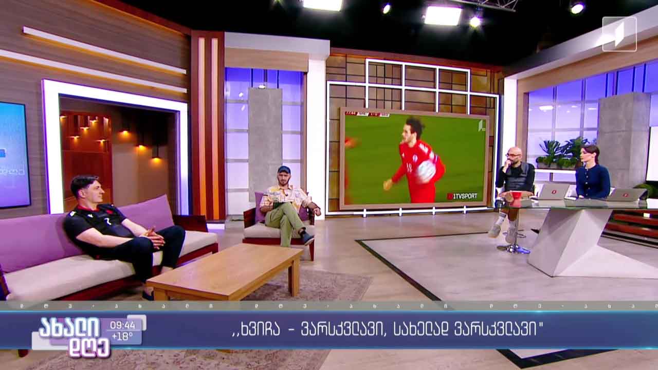 „ხვიჩა - ვარსკვლავი, სახელად ვარსკვლავი“ - წიგნის პროდიუსერი ბერიკა შუკაკიძე სტუმრად გიორგი კეკელიძის რუბრიკაში