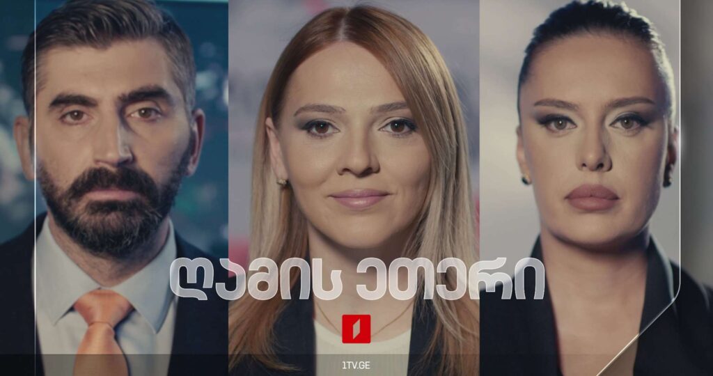 პირველი არხის ღამის ეთერი