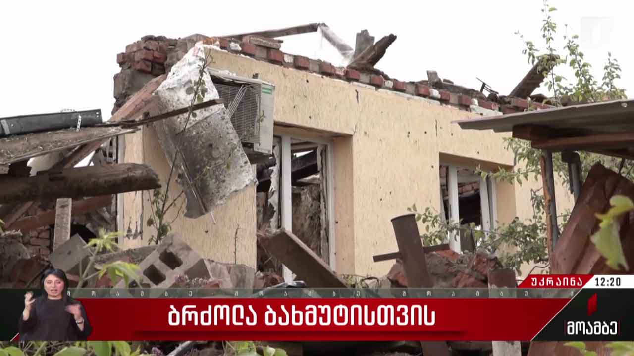 ბრძოლა ბახმუტისთვის