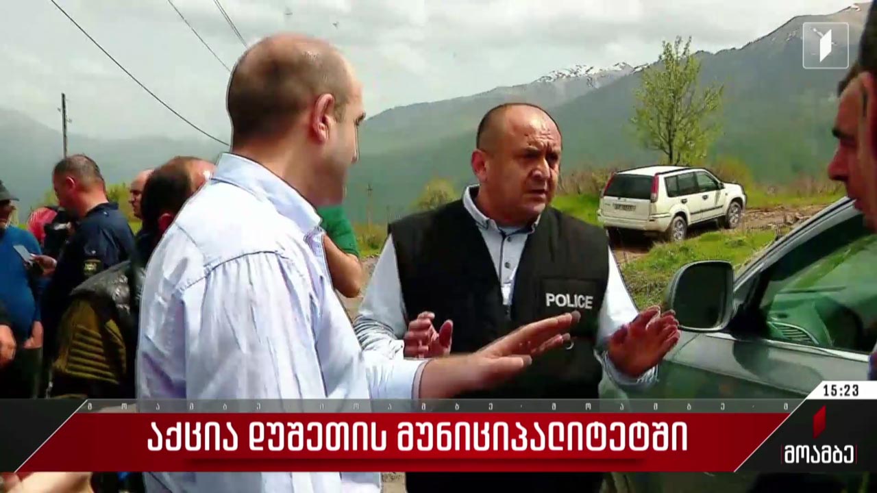 აქცია დუშეთის მუნიციპალიტეტში