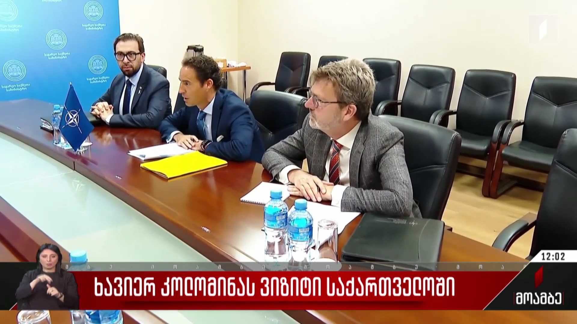 ხავიერ კოლომინას ვიზიტი საქართველოში