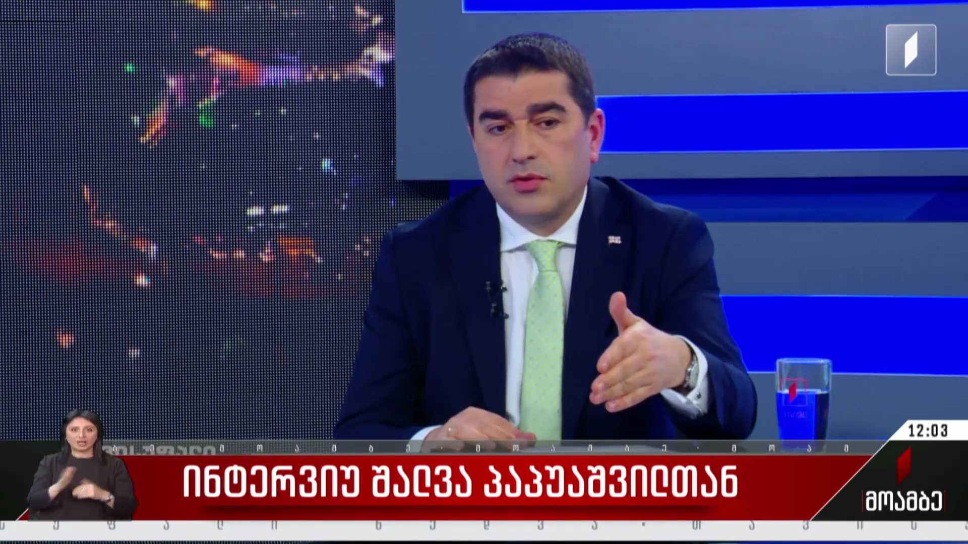 ინტერვიუ შალვა პაპუაშვილთან