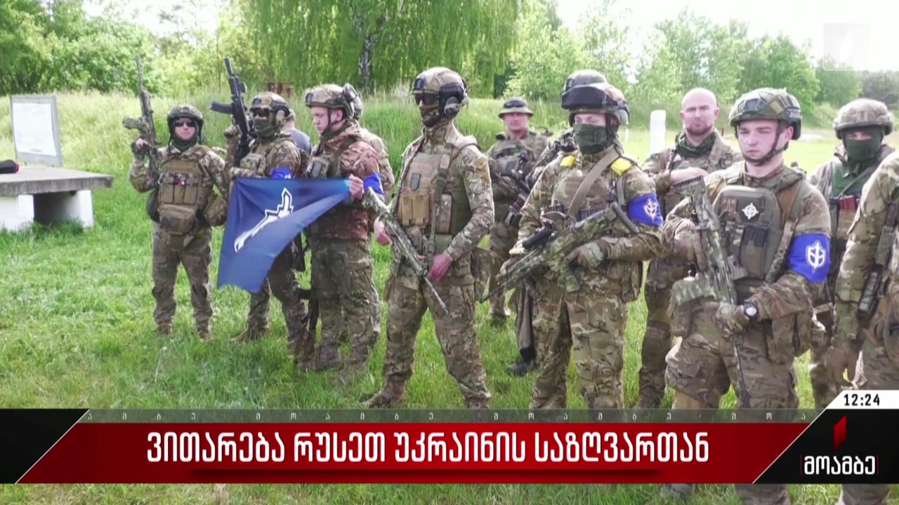 ვითარება რუსეთ-უკრაინის საზღვართან