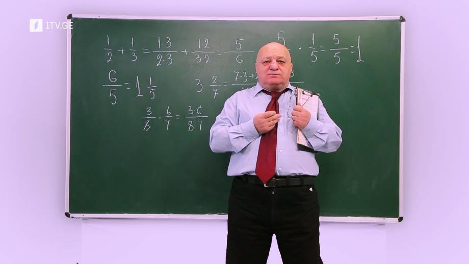 ცვანციკას ონლაინ გაკვეთილები - VI კლასი: ამოცანები