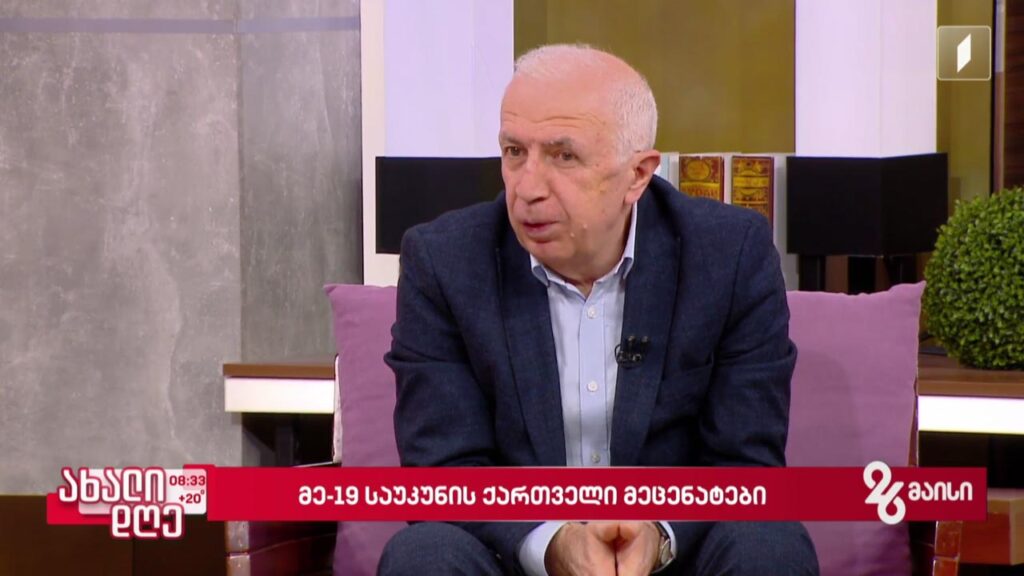 მე-19 საუკუნის ქართველი მეცენატეები