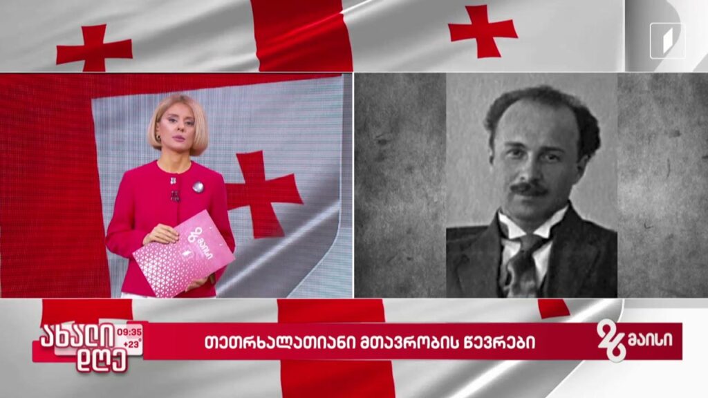 თეთრხალათიანი მთავრობის წევრები
