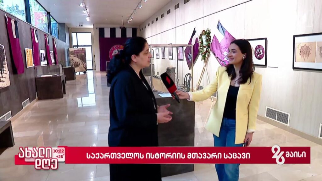 ეროვნული არქივი – საქართველოს ისტორიის მთავარი საცავი
