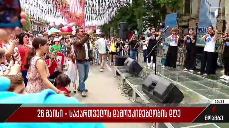 კულტურული ღონისძიებები რუსთაველის გამზირზე