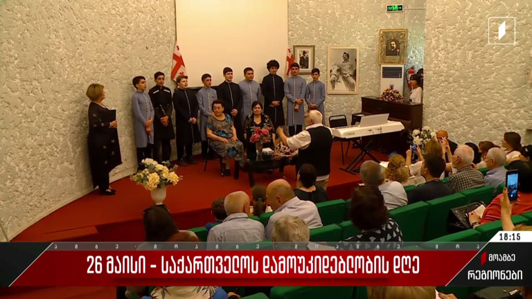 ზურაბ და ნიკო ჭავჭავაძეებისადმი მიძღვნილი საღამო ყვარელში