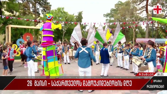 26 მაისი – საზეიმო ღონისძიებები რუსთავში