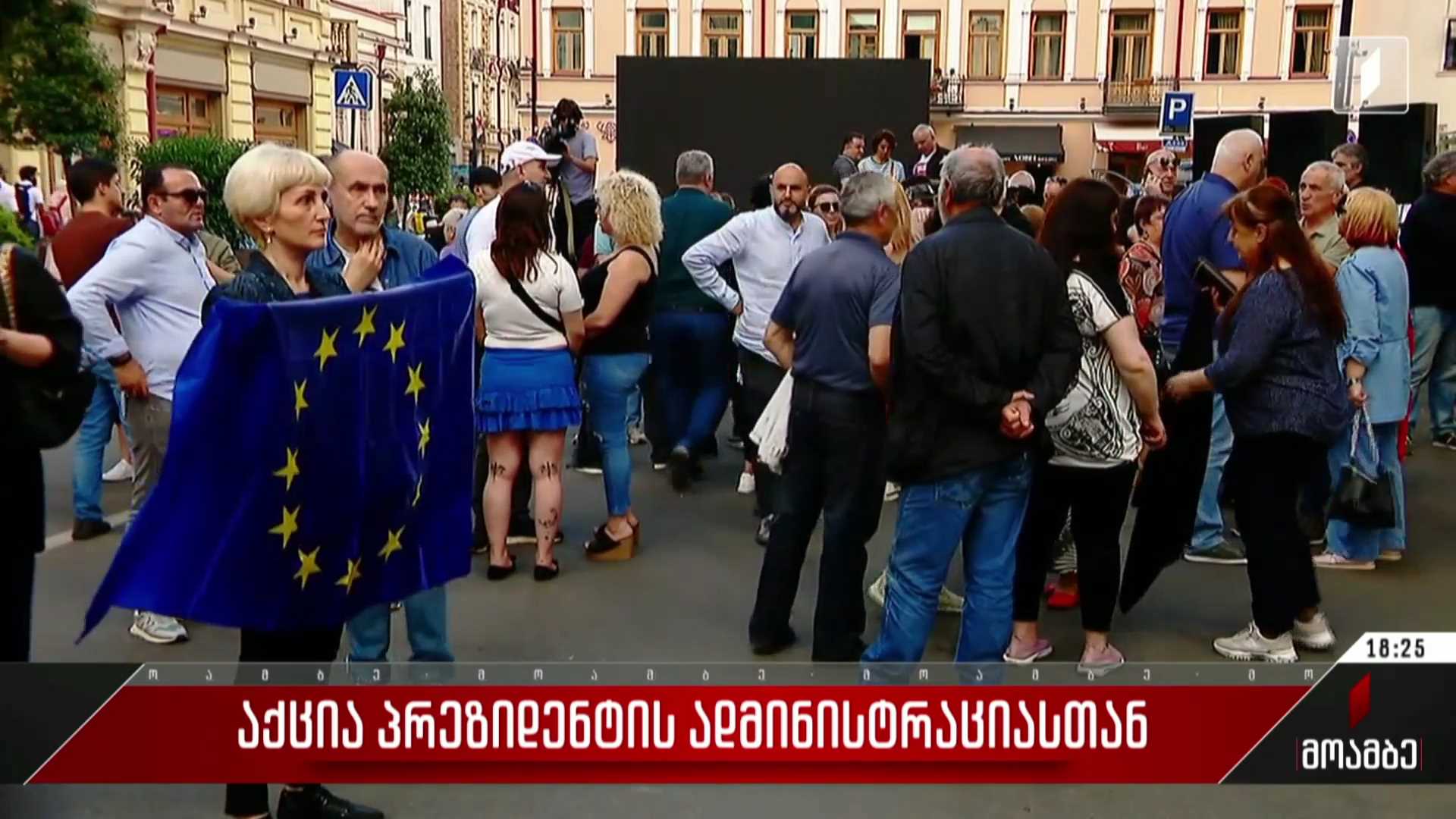 ნიკა გვარამიას გათავისუფლების მოთხოვნით, პრეზიდენტის ადმინისტრაციასთან აქცია იმართება