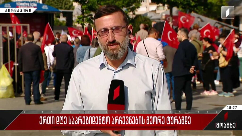 საპრეზიდენტო არჩევნების მეორე ტური თურქეთში