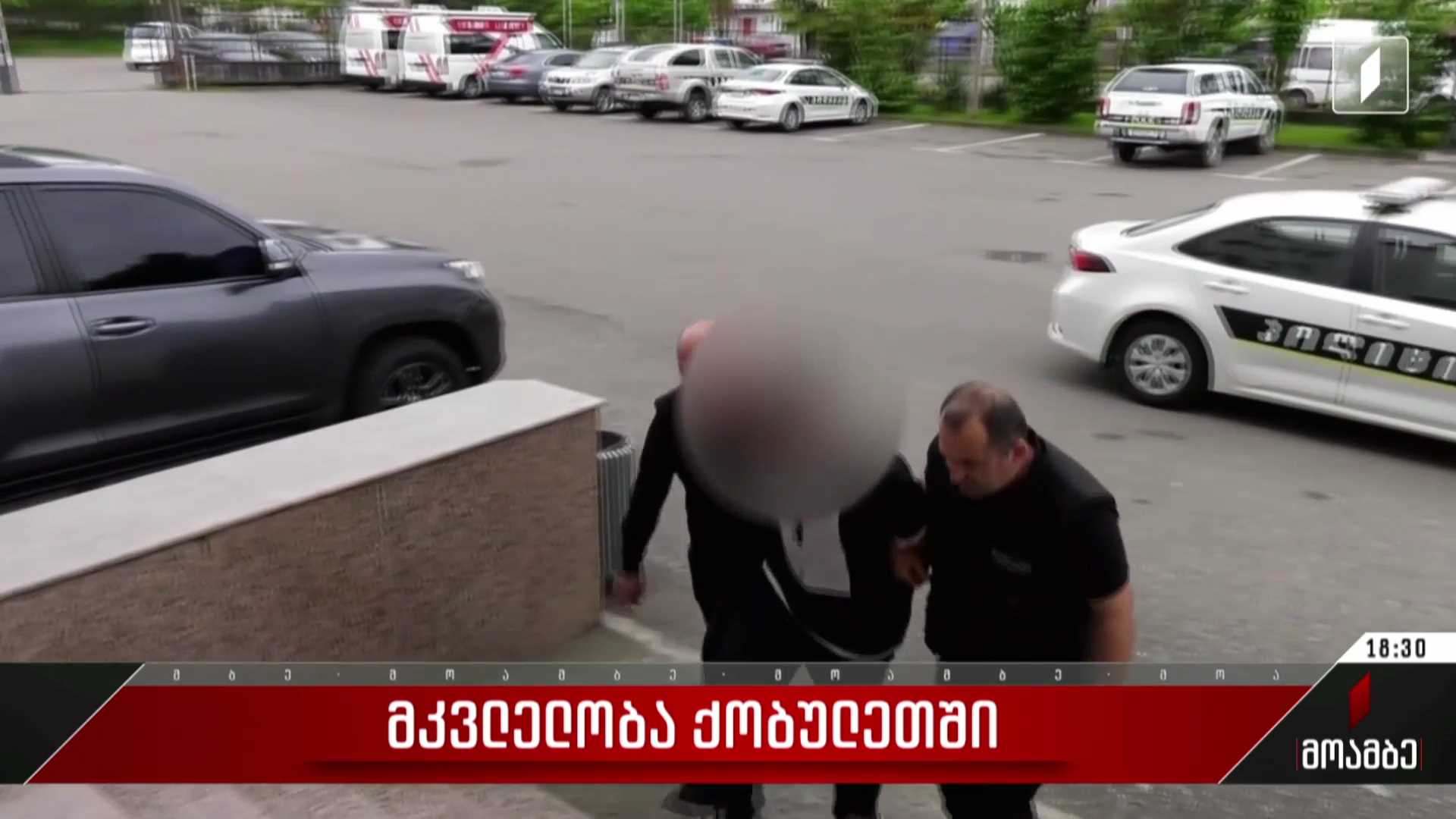 მკვლელობა ქობულეთში