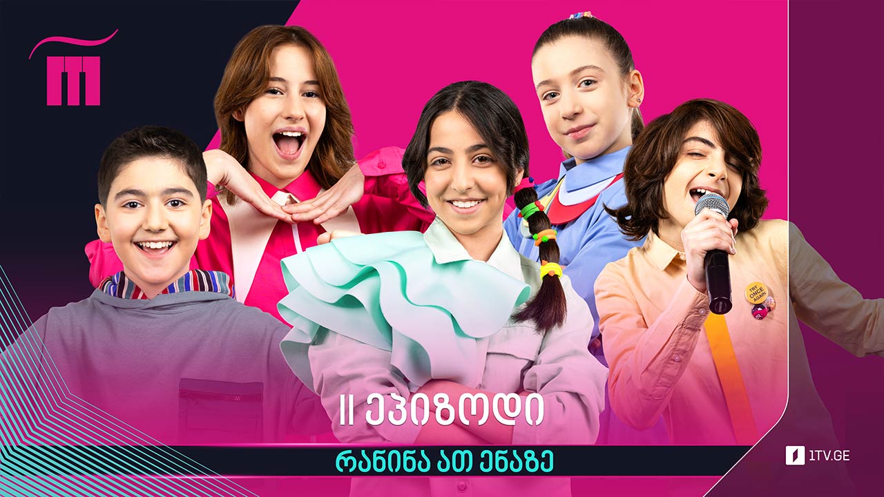 #რანინა ათ ენაზე - II ეპიზოდი (VI სეზონი)