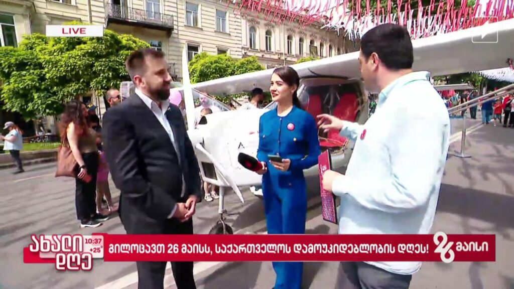 ქართული ავიაციის სივრცე რუსთაველის გამზირზე