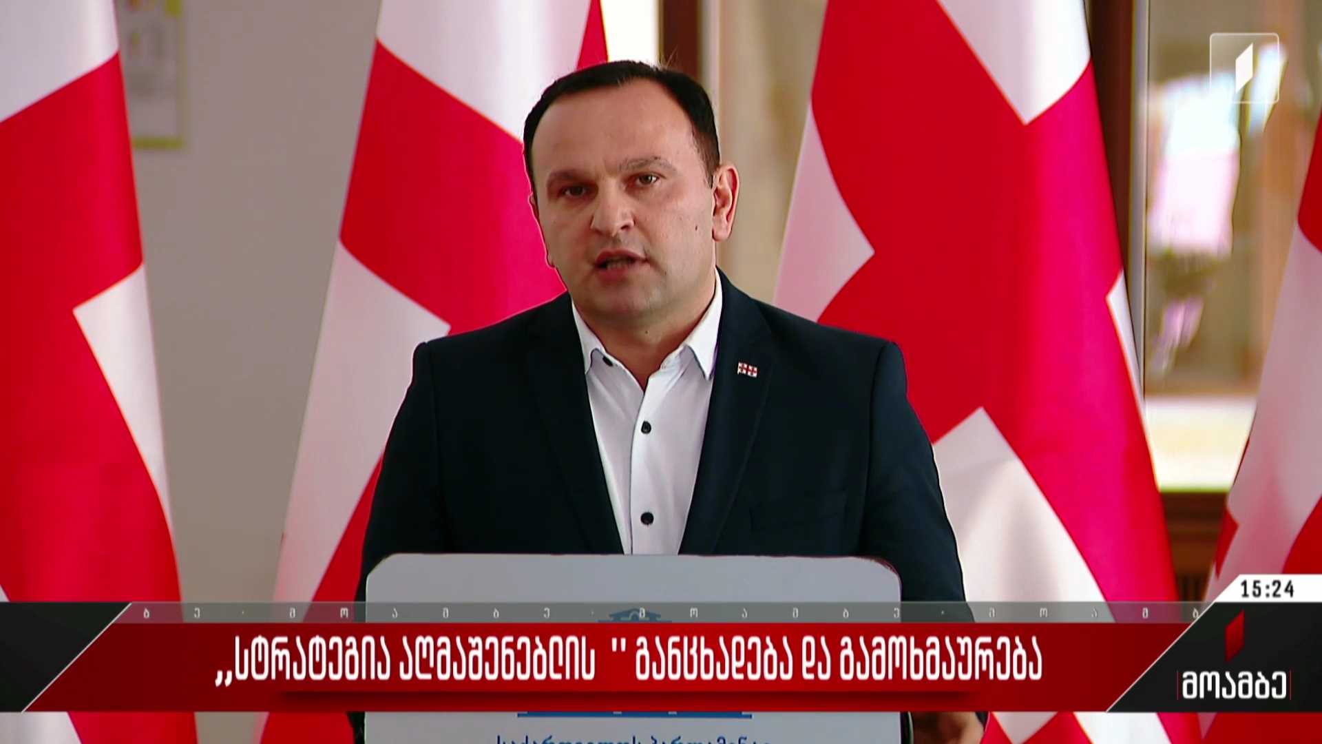 „სტრატეგია აღმაშენებლის“ განცხადება და გამოხმაურება