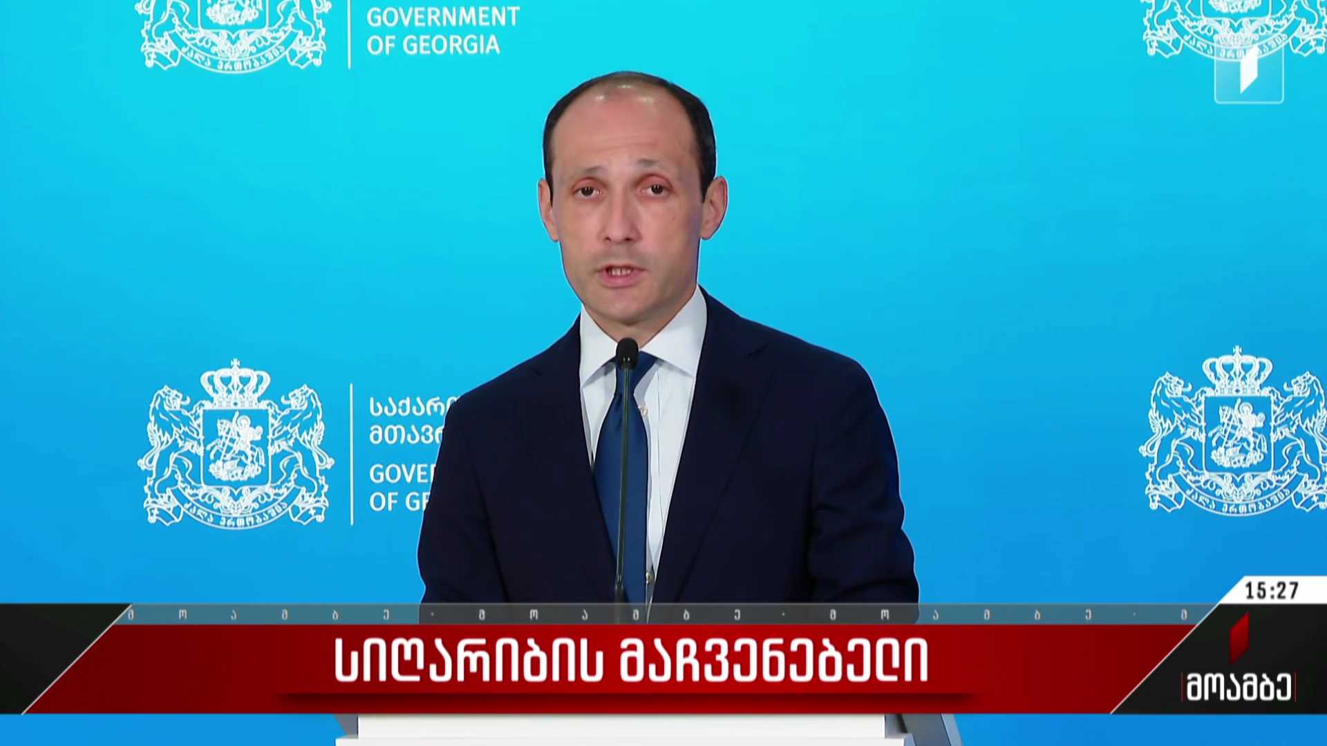 სიღარიბის მაჩვენებელი