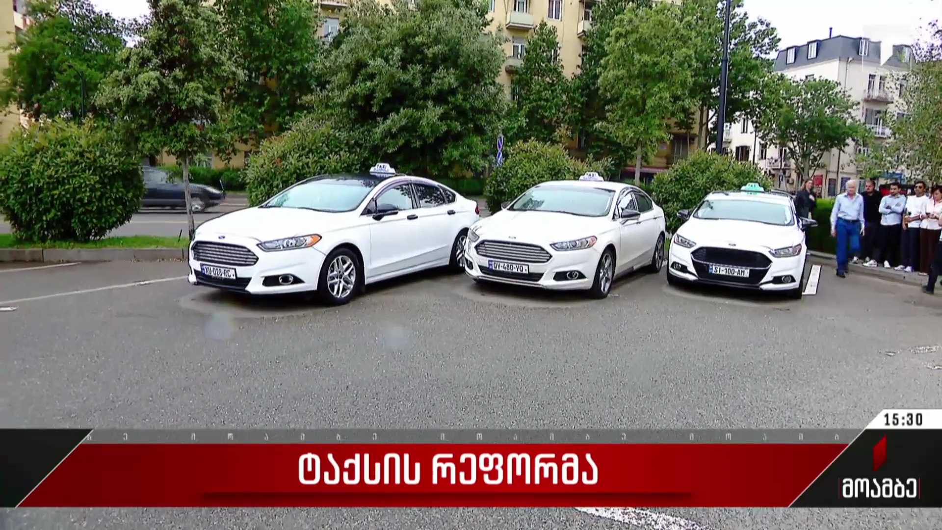 ტაქსის რეფორმა