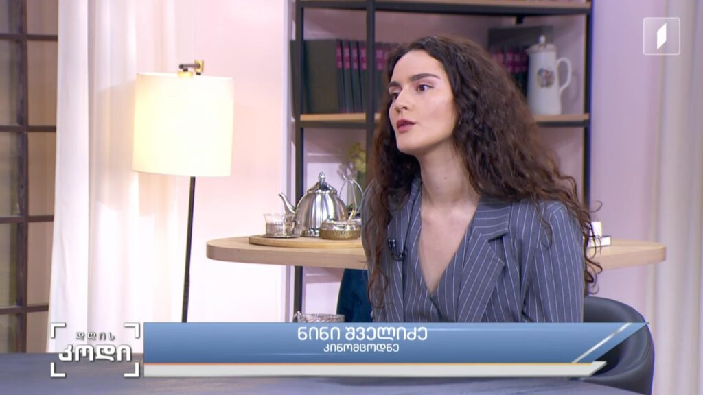 ავანგარდი კინოში – რა არის ავანგარდული კინოს ექსპერიმენტის საგანი და კვლევის ობიექტი – სტუმარი: ნინი შველიძე – კინომცოდნე