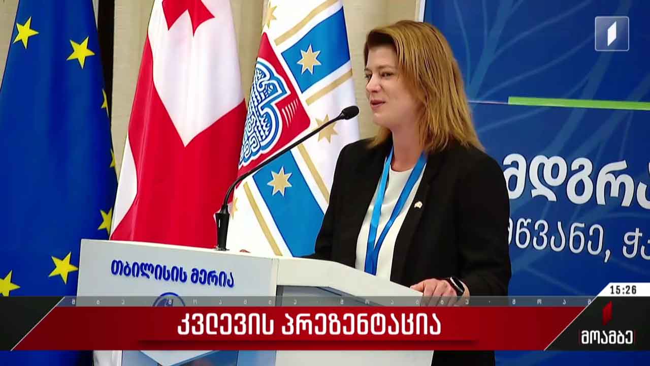 „ეკონომიკური დამოკიდებულების ინდექსი“- კვლევის პრეზენტაცია