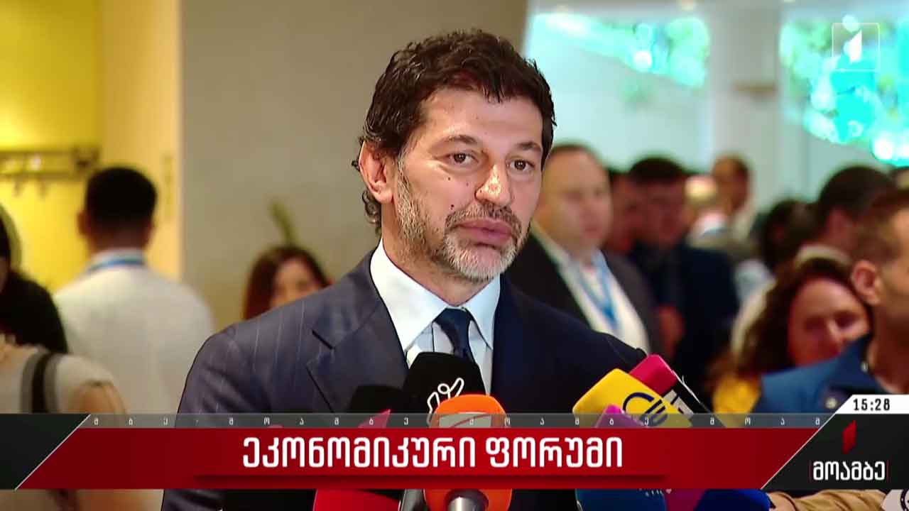 ეკონომიკური ფორუმი