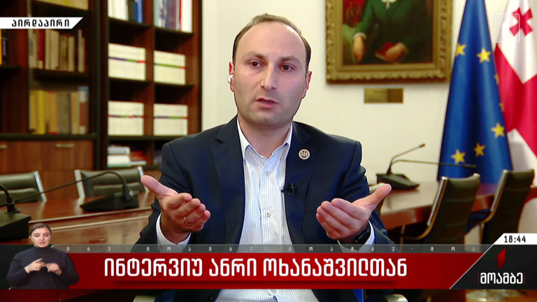 ინტერვიუ ანრი ოხანაშვილთან