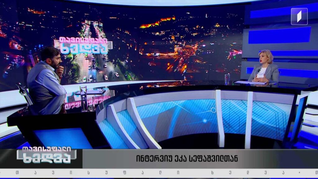„ხალხის ძალის“ პოლიტიკური გეგმები – ინტერვიუ ეკა სეფაშვილთან #თავისუფალიხედვა