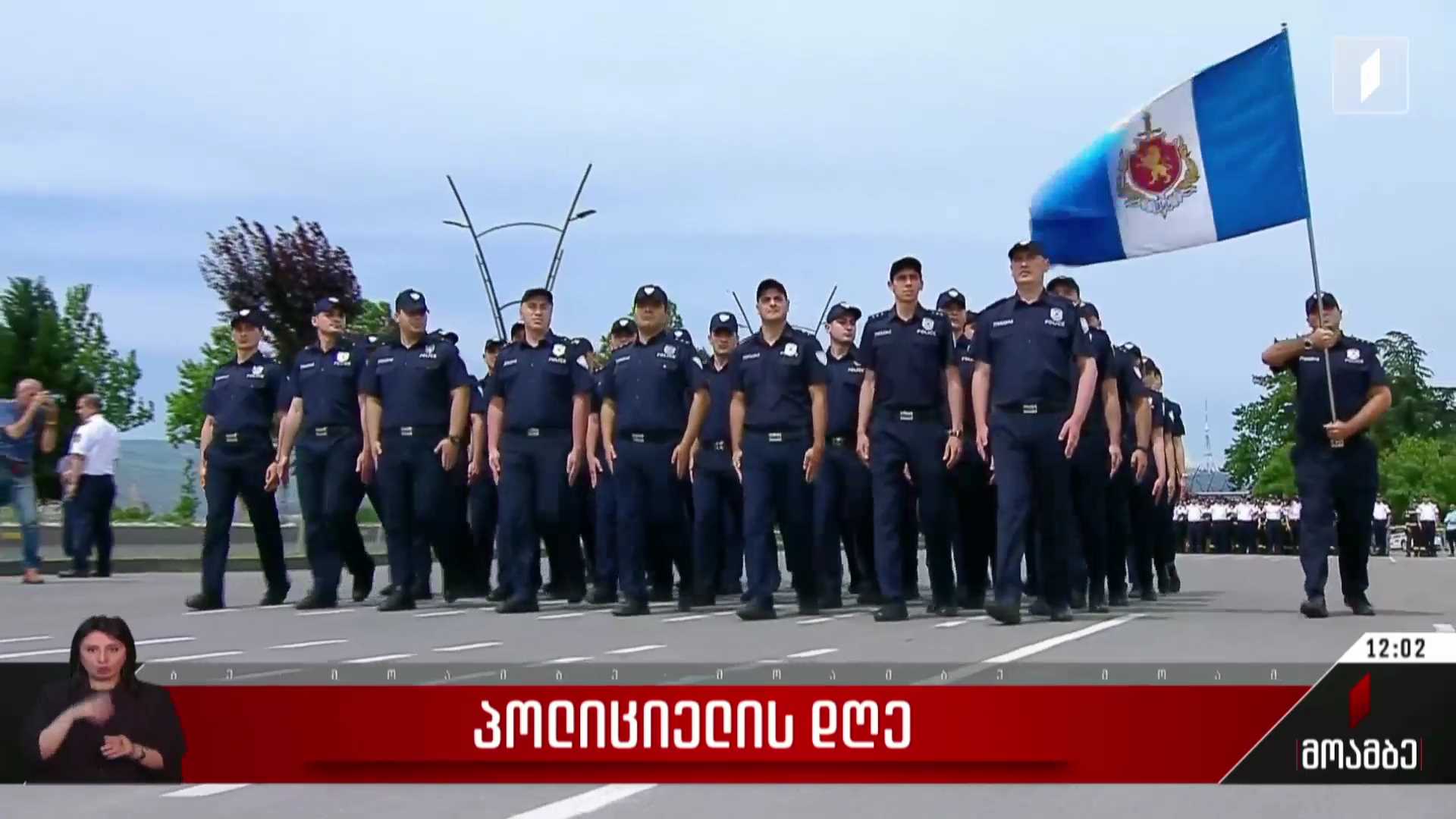დღეს პოლიციელის პროფესიული დღეა