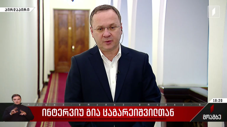 ინტერვიუ გია ცაგარეიშვილთან