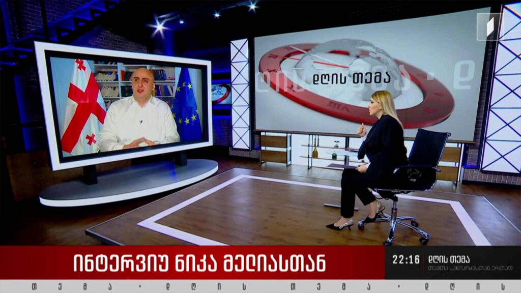 ოპოზიციის გეგმები და შეფასებები პრეზიდენტის გზავნილებზე – ინტერვიუ ნიკა მელიასთან #დღისთემა