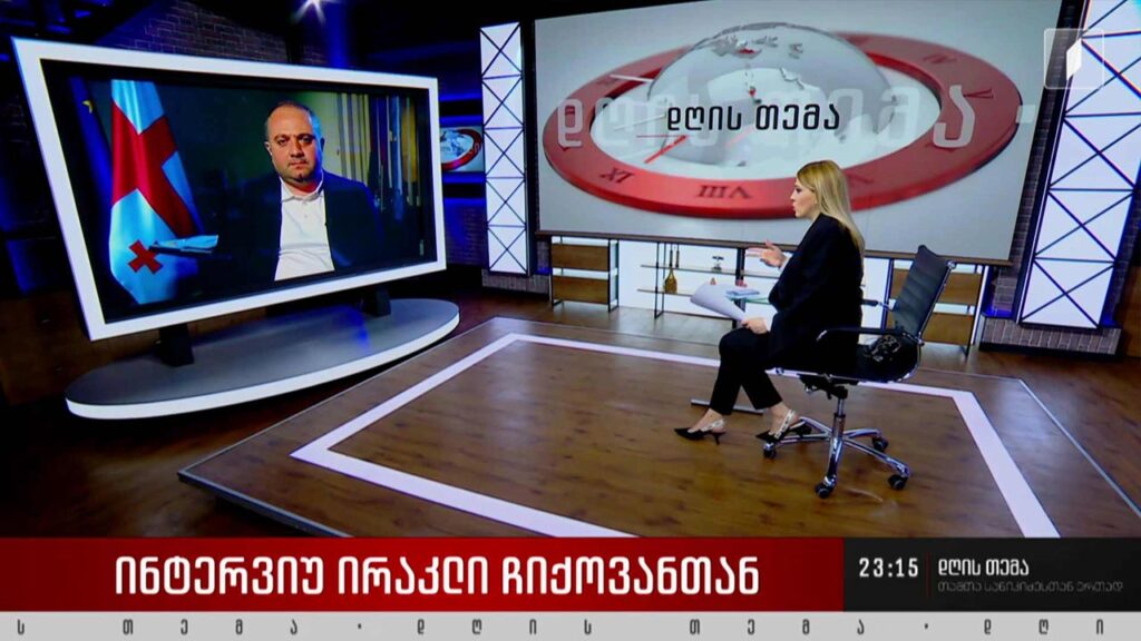 შეფასებები პრეზიდენტის გზავნილებზე – ინტერვიუ ირაკლი ჩიქოვანთან #დღისთემა