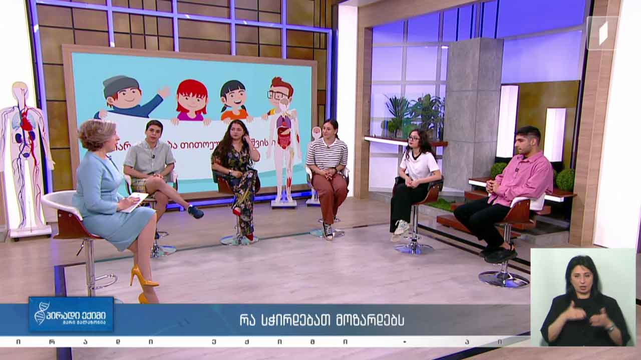პირადი ექიმი - რა სჭირდებათ მოზარდებს / პაციენტი ბავშვის უფლებები / კვებითი შუქნიშანი #LIVE