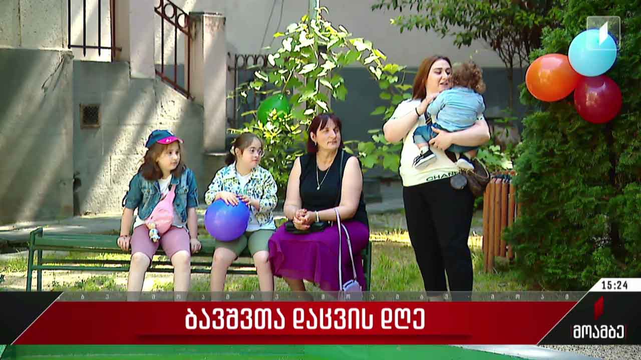 სოციალური აქცია შშმ ბავშვებისა და მათი მშობლებისთვის