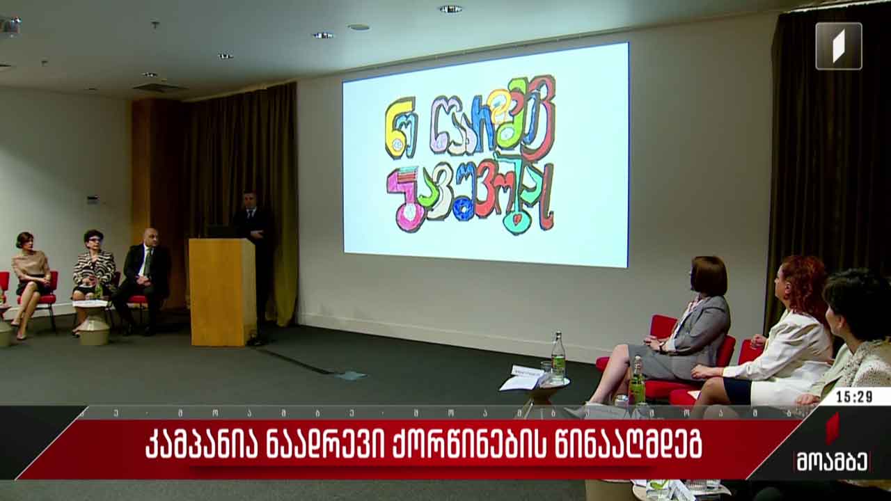 კამპანია ნაადრევი ქორწინების წინააღმდეგ