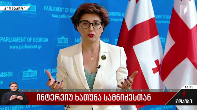 ინტერვიუ ხათუნა სამნიძესთან