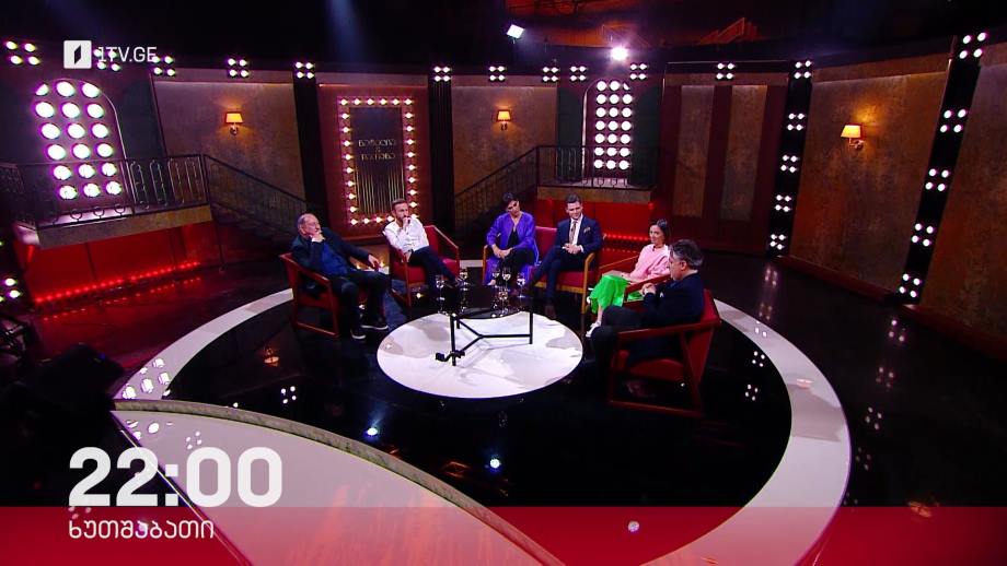 ნატალია & დათუნა – 8 ივნისს, 22:00