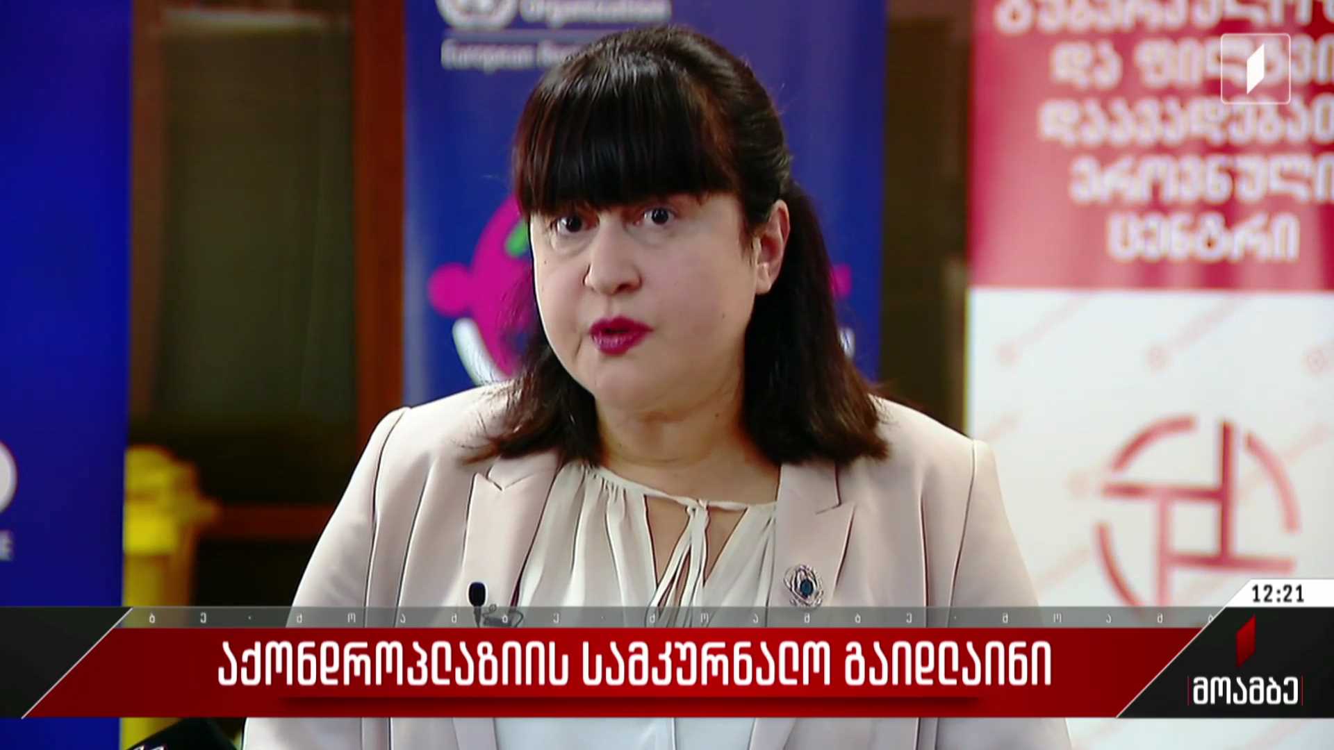აქონდროპლაზიის სამკურნალო გაიდლაინი