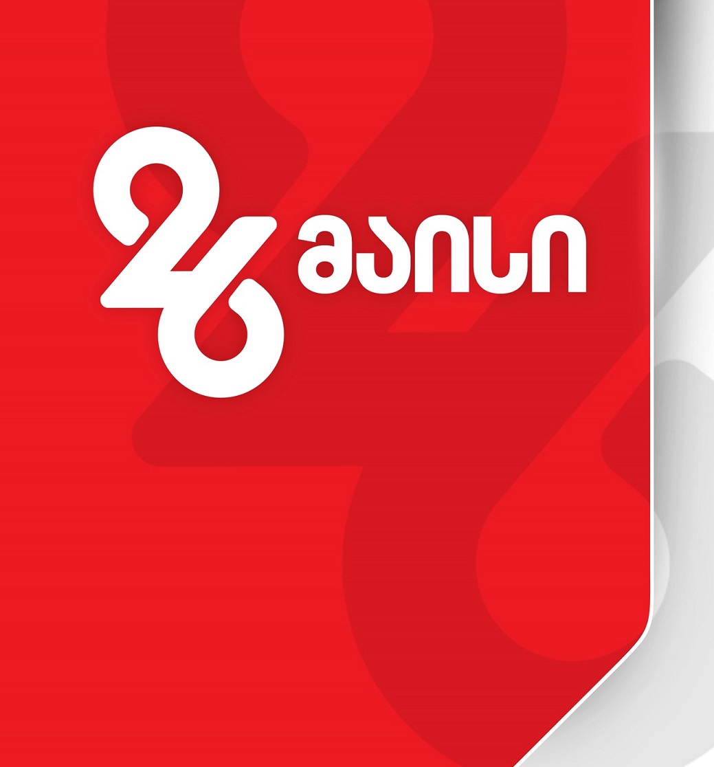 საქართველოს რადიო კაფე