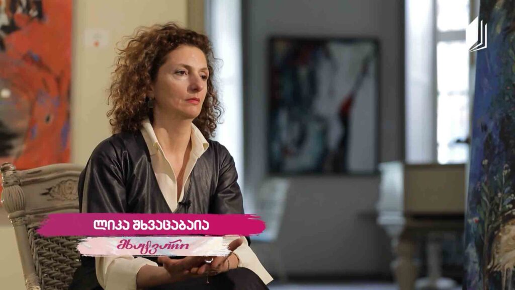 ლიკა შხვაცაბაიას #ავტოპორტრეტი
