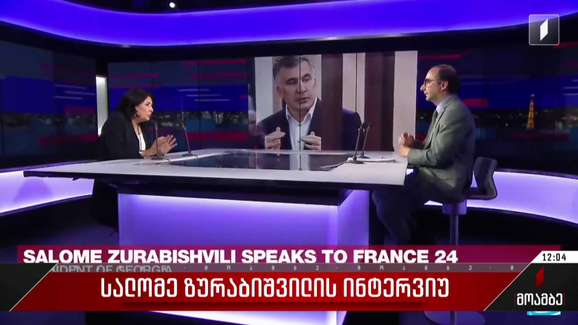 სალომე ზურაბიშვილის ინტერვიუ - შეფასებები პოლიტიკურ სპექტრში