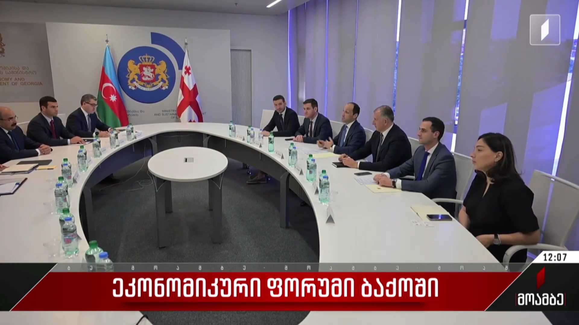  ეკონომიკური ფორუმი ბაქოში