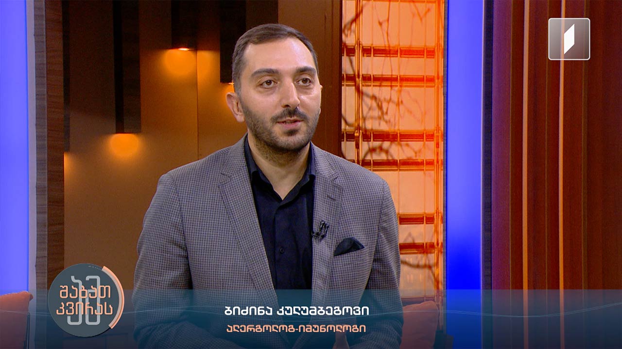 რა უნდა ვიცოდეთ კვებითი ალერგიების შესახებ