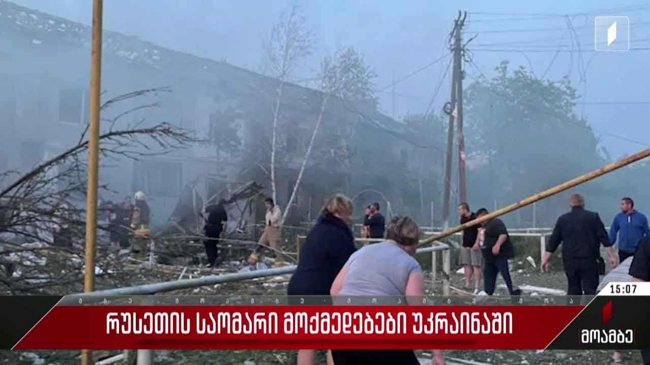 უკრაინაში, დნეპროპეტროვსკზე თავდასხმას მსხვერპლი მოჰყვა