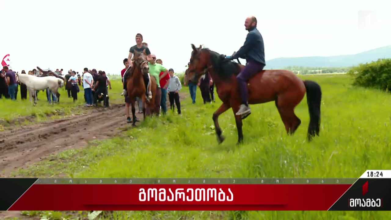 სახალხო ზეიმი გომარეთობა