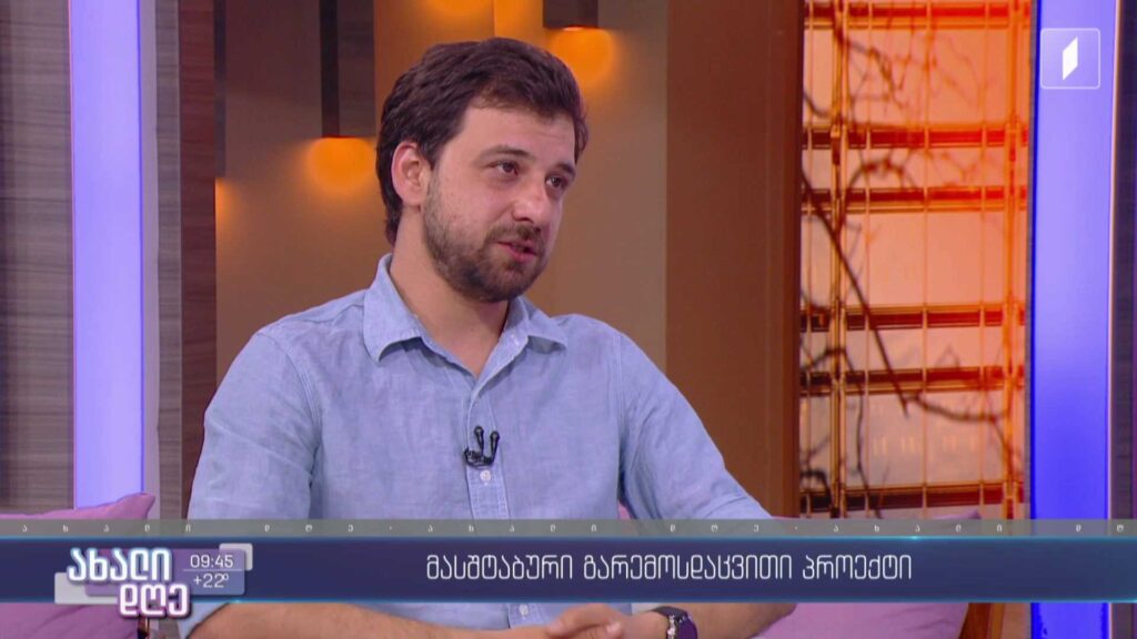  მასშტაბური გარემოსდაცვითი პროექტი – ECO Georgia 