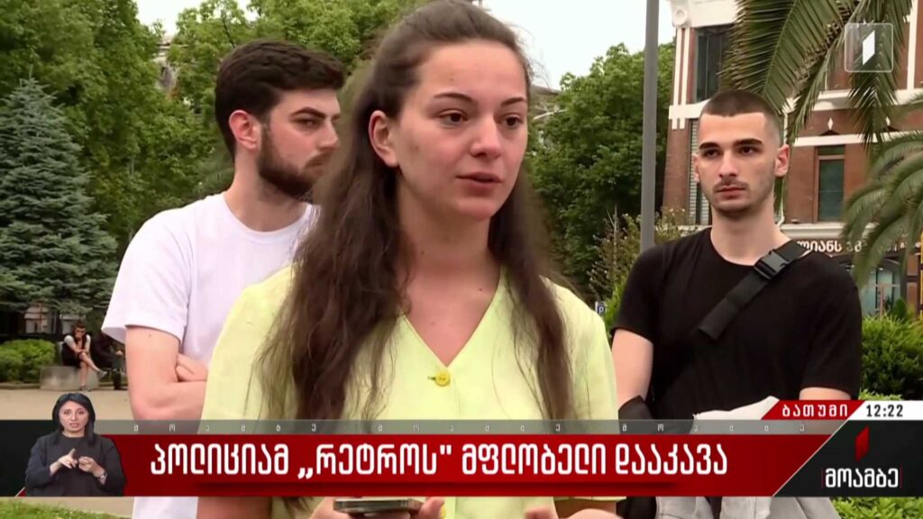 პოლიციამ „რეტროს“ მფლობელი დააკავა