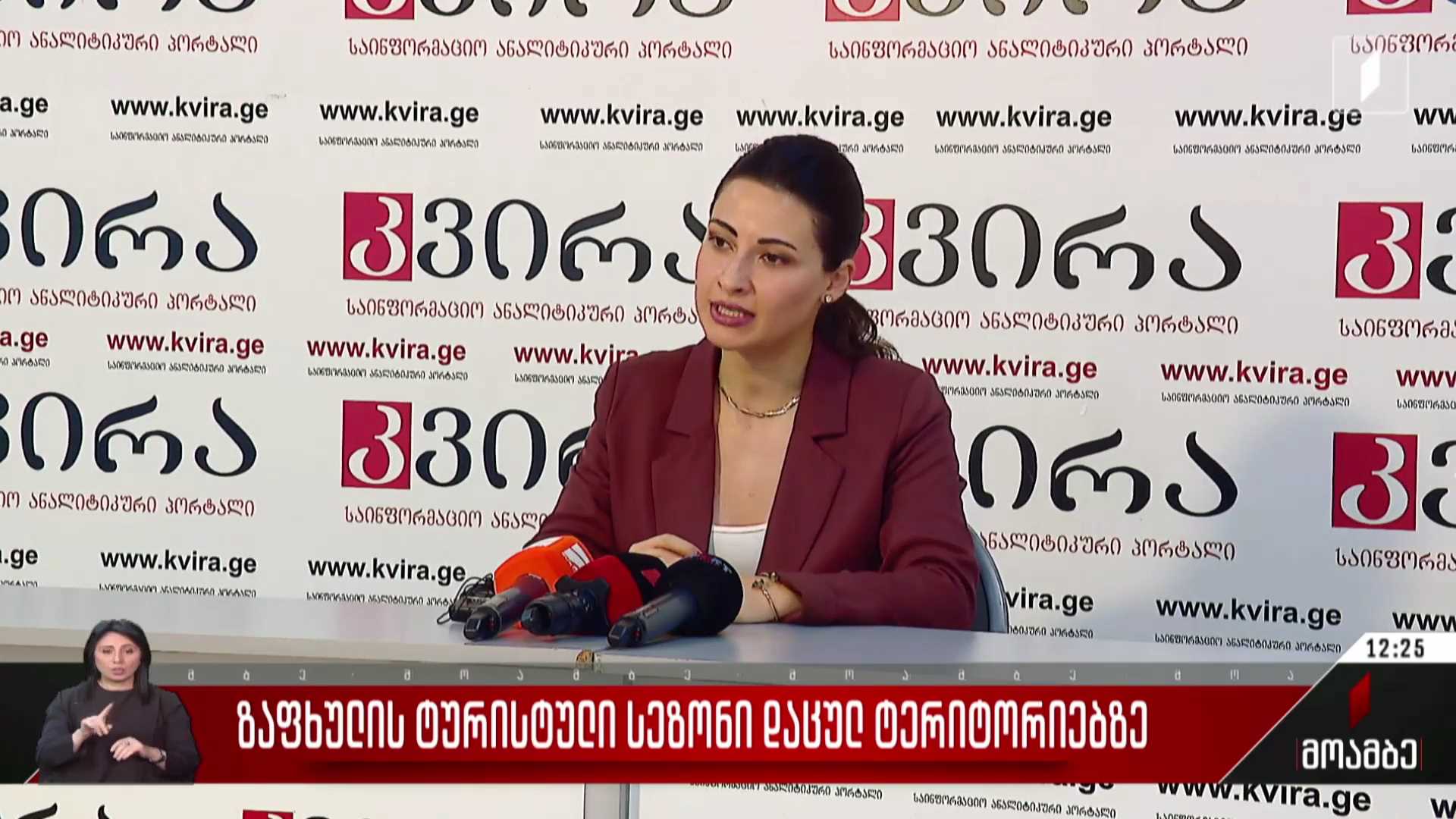 ზაფხულის ტურისტული სეზონი დაცულ ტერიტორიებზე