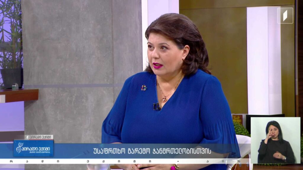 პირადი ექიმი – უსაფრთხო გარემო ჯანმრთელობისთვის #LIVE