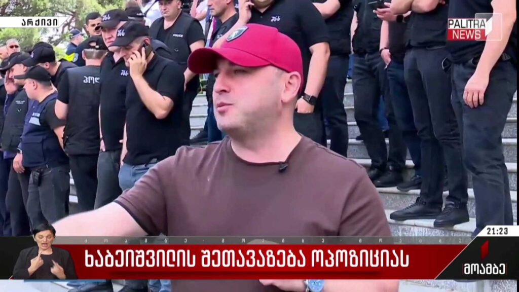 ხაბეიშვილის შეთავაზება ოპოზიციას